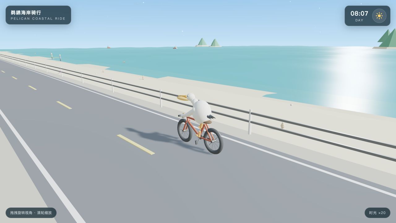 豆包的 3D 鹈鹕海岸骑行离线副本截图