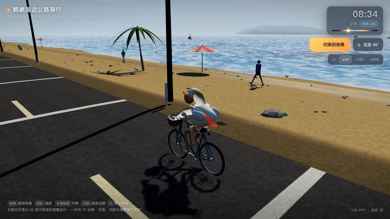 本地 Qwen3.8 Flash-Next 的 3D 鹈鹕海岸骑行作品截图