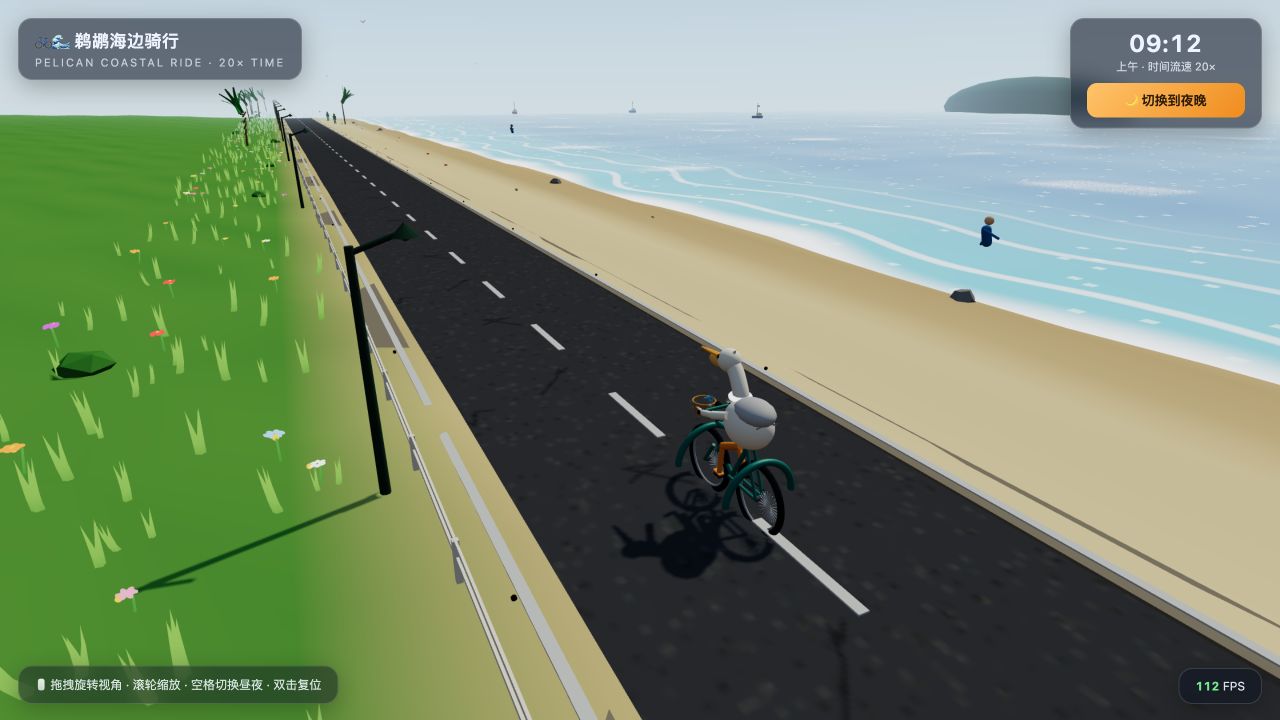 智谱清言的 3D 鹈鹕海边骑行作品截图
